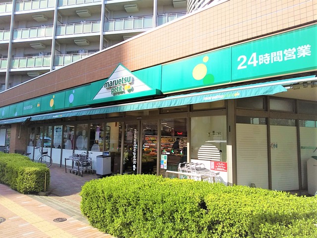 スーパー　マルエツプチ東日暮里店（スーパー）まで230m