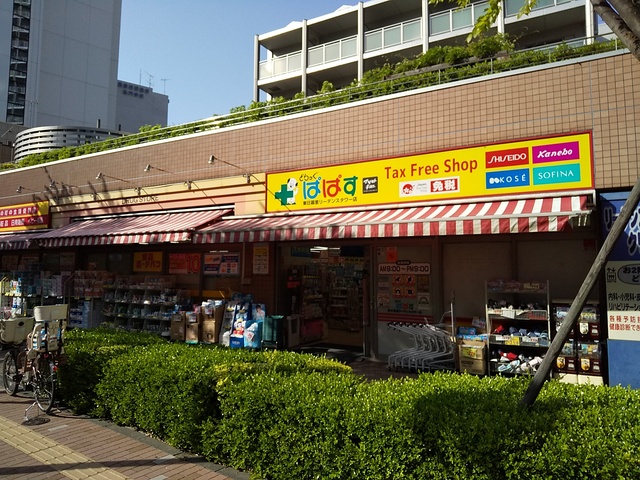 ドラックストア　どらっぐぱぱす東日暮里リーデンスタワー店（ドラッグストア）まで190m