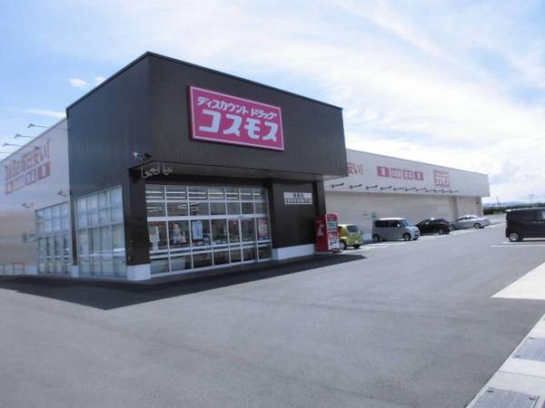 ドラックストア　ディスカウントドラックコスモス穂積店（ドラッグストア）まで300m