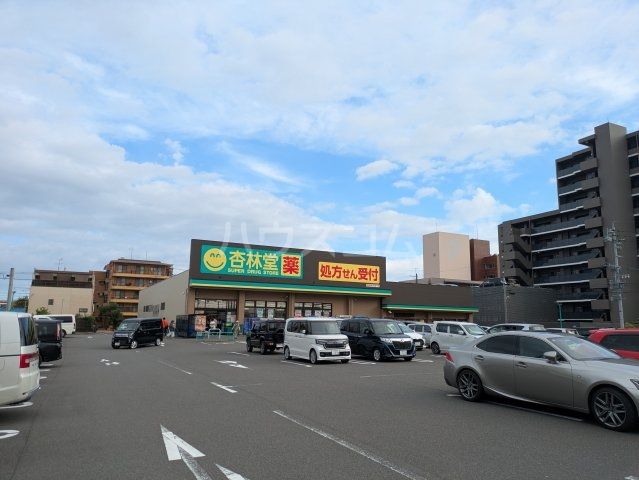 ドラックストア　杏林堂ドラッグストア静岡大坪店（ドラッグストア）まで340m