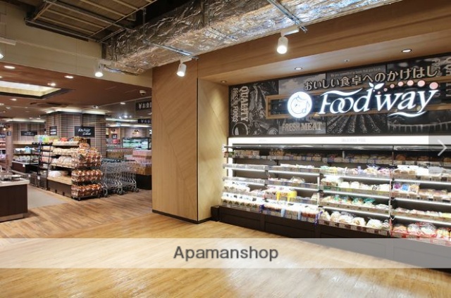 スーパー　フードウェイ（スーパー）まで613m