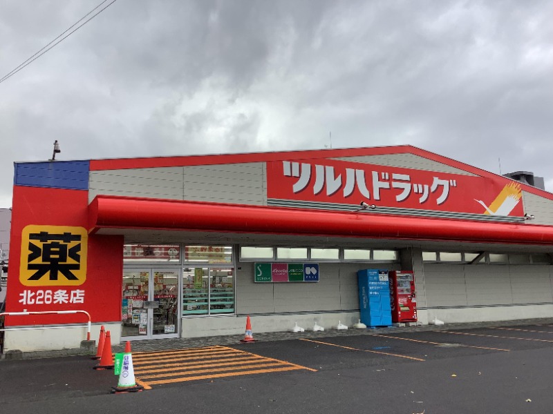 ドラックストア　ツルハドラッグ北26条店（ドラッグストア）まで252m