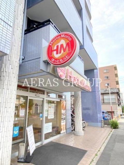 飲食店　ほっともっと 南花畑店（飲食店）まで523m