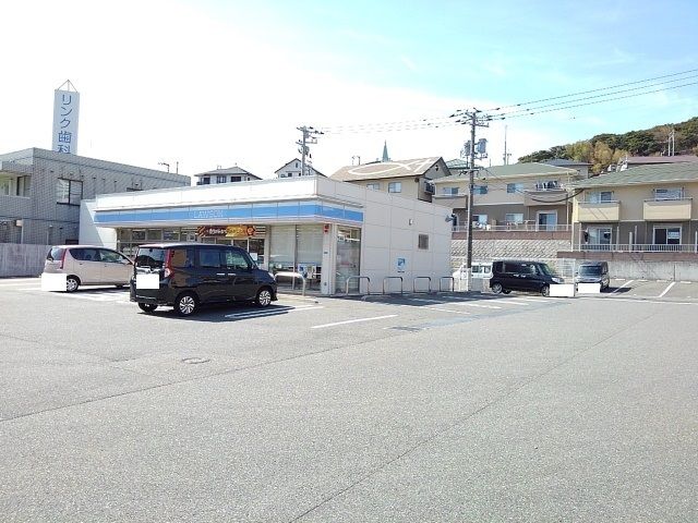 コンビニ　ローソン（コンビニ）まで700m