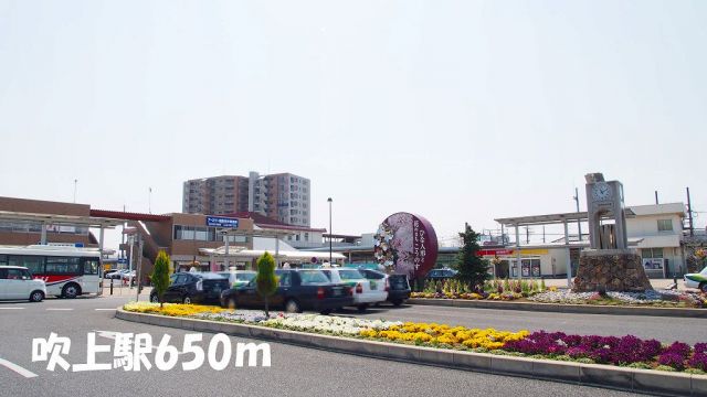 その他　吹上駅（その他）まで650m