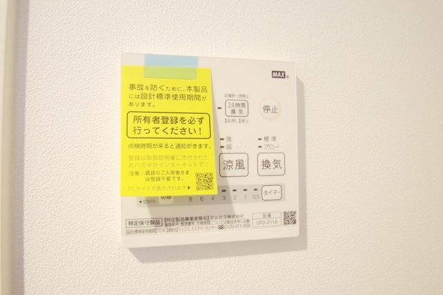 その他部屋・スペース