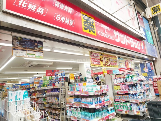 ドラックストア　サンドラッグ十条銀座店（ドラッグストア）まで743m