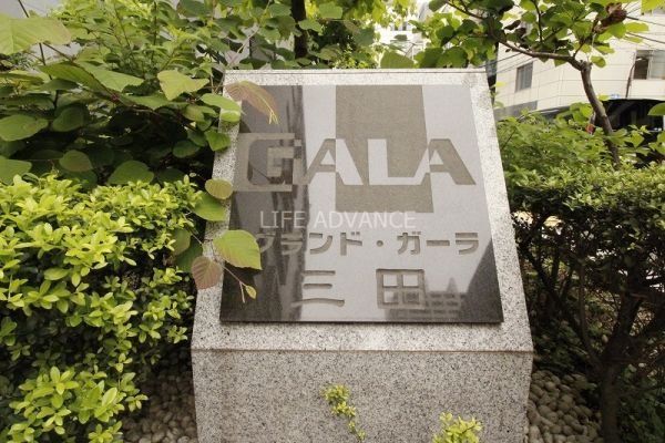 その他共有部分　共有部分