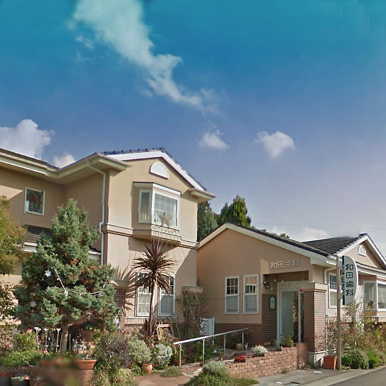 病院　和田歯科医院（病院）まで145m