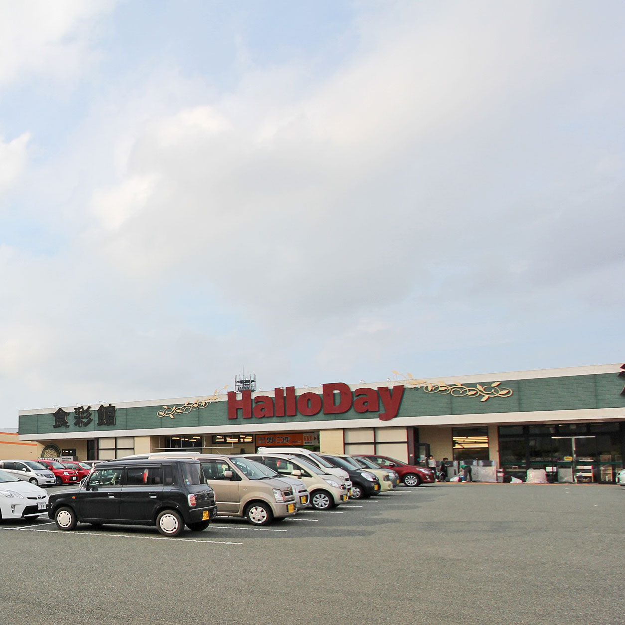 スーパー　ハローデイ岡垣店（スーパー）まで854m