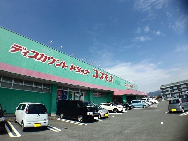 ドラックストア　コスモス福岡宗像店（ドラッグストア）まで600m