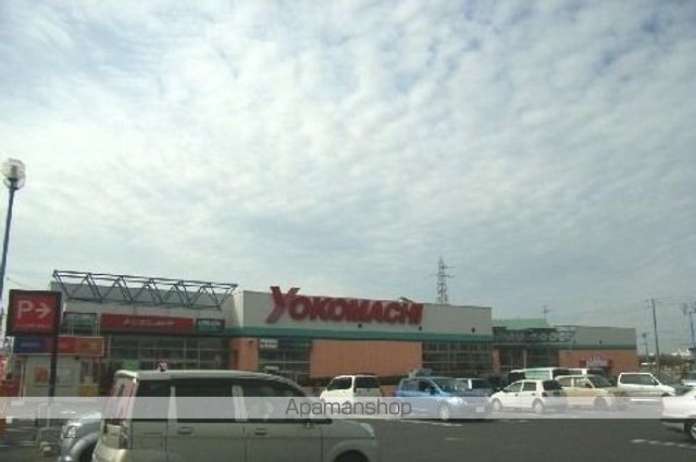 スーパー　よこまちストア新井田店（スーパー）まで1500m