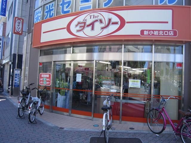 小学校　ダイソー（小学校）まで500m