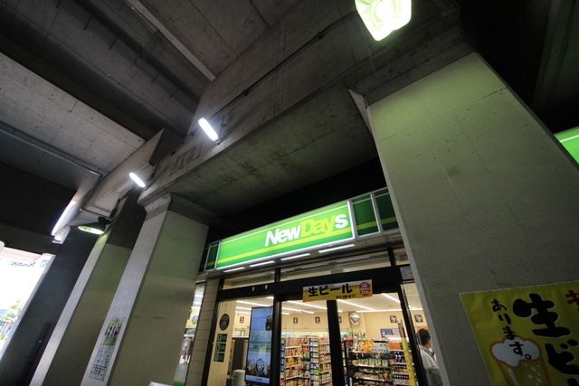 コンビニ　NewDays 北与野（コンビニ）まで883m