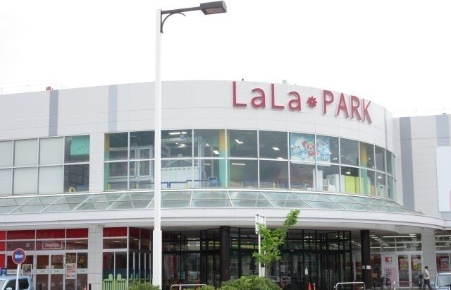 ショッピングセンター　ララパーク（ショッピングセンター）まで1600m