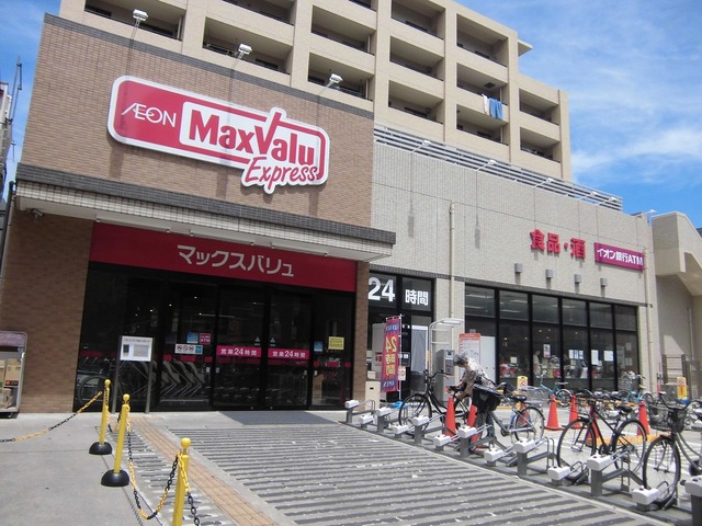 その他　マックスバリュ（その他）まで912m