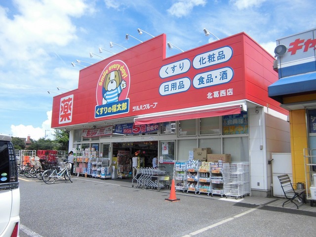 ドラックストア　くすりの福太郎（ドラッグストア）まで912m