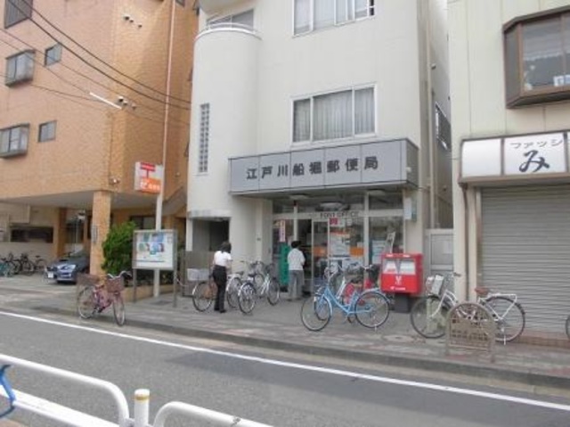 郵便局　江戸川船堀郵便局（郵便局）まで1125m