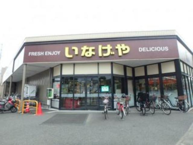 その他　いなげや川崎中野島店（その他）まで915m