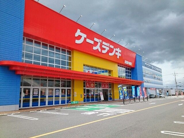 その他　ケーズデンキ様（その他）まで1300m