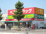 ドラックストア　ベストドラッグ 新瑞店（ドラッグストア）まで426m