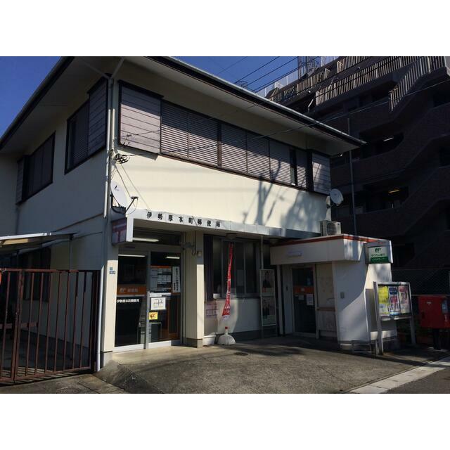 郵便局　伊勢原本町郵便局（郵便局）まで588m