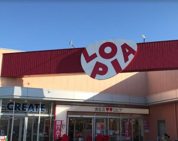 スーパー　（株）ロピア／茅ヶ崎店（スーパー）まで1726m