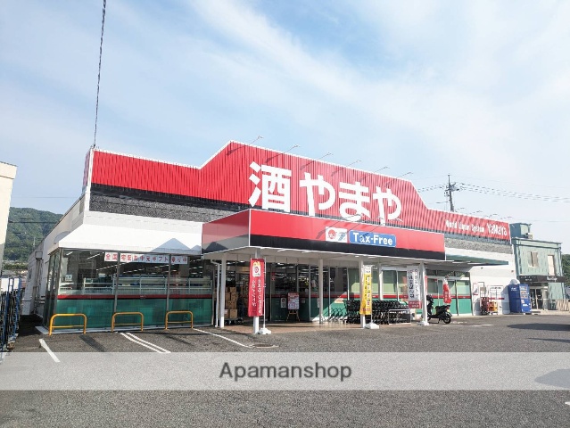 スーパー　やまや高取店（スーパー）まで167m
