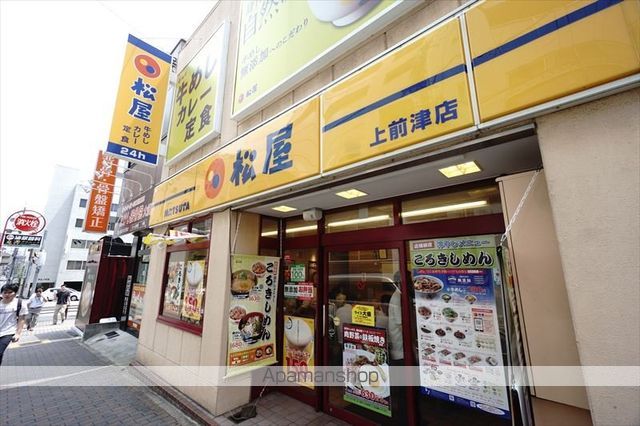 飲食店　松屋（飲食店）まで260m