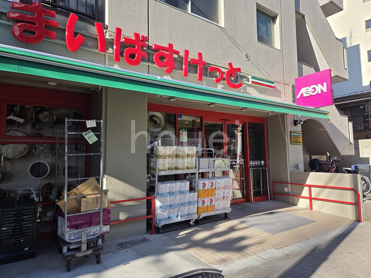 スーパー　まいばすけっと（スーパー）まで80m