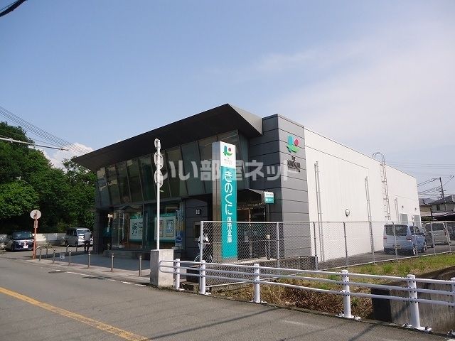 銀行　きのくに信用金庫出水支店（銀行）まで858m