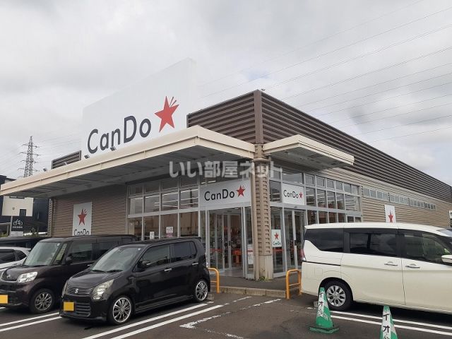 その他　キャンドゥ イオンタウン仙台郡山店（その他）まで226m