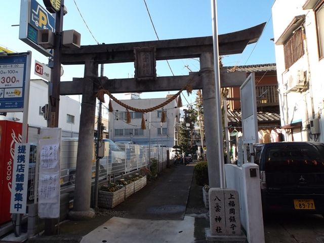 その他　八雲神社（その他）まで494m