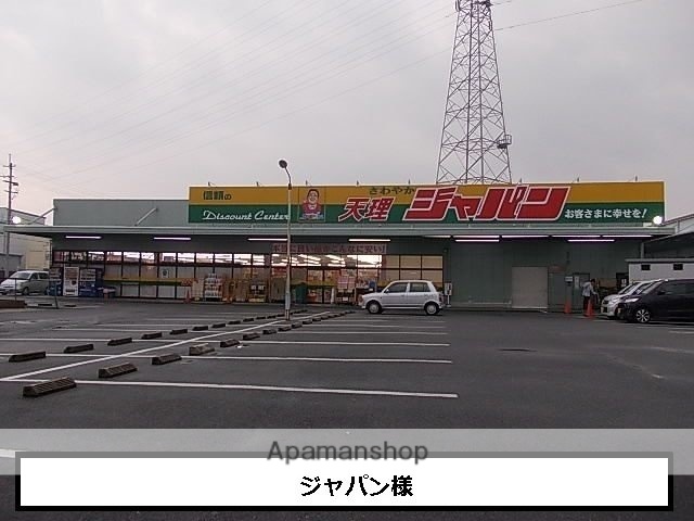 その他　ジャパン（その他）まで1100m