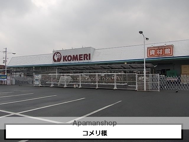 その他　コメリ（その他）まで670m