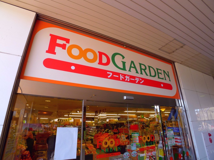 コンビニ　与野フードガーデン（コンビニ）まで900m