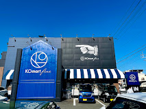 スーパー　KOマートfine中田店（スーパー）まで560m