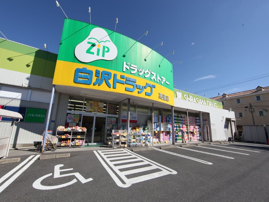ドラックストア　ココカラファイン高道店（ドラッグストア）まで107m