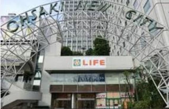 スーパー　ライフ大崎ニューシティ店（スーパー）まで795m