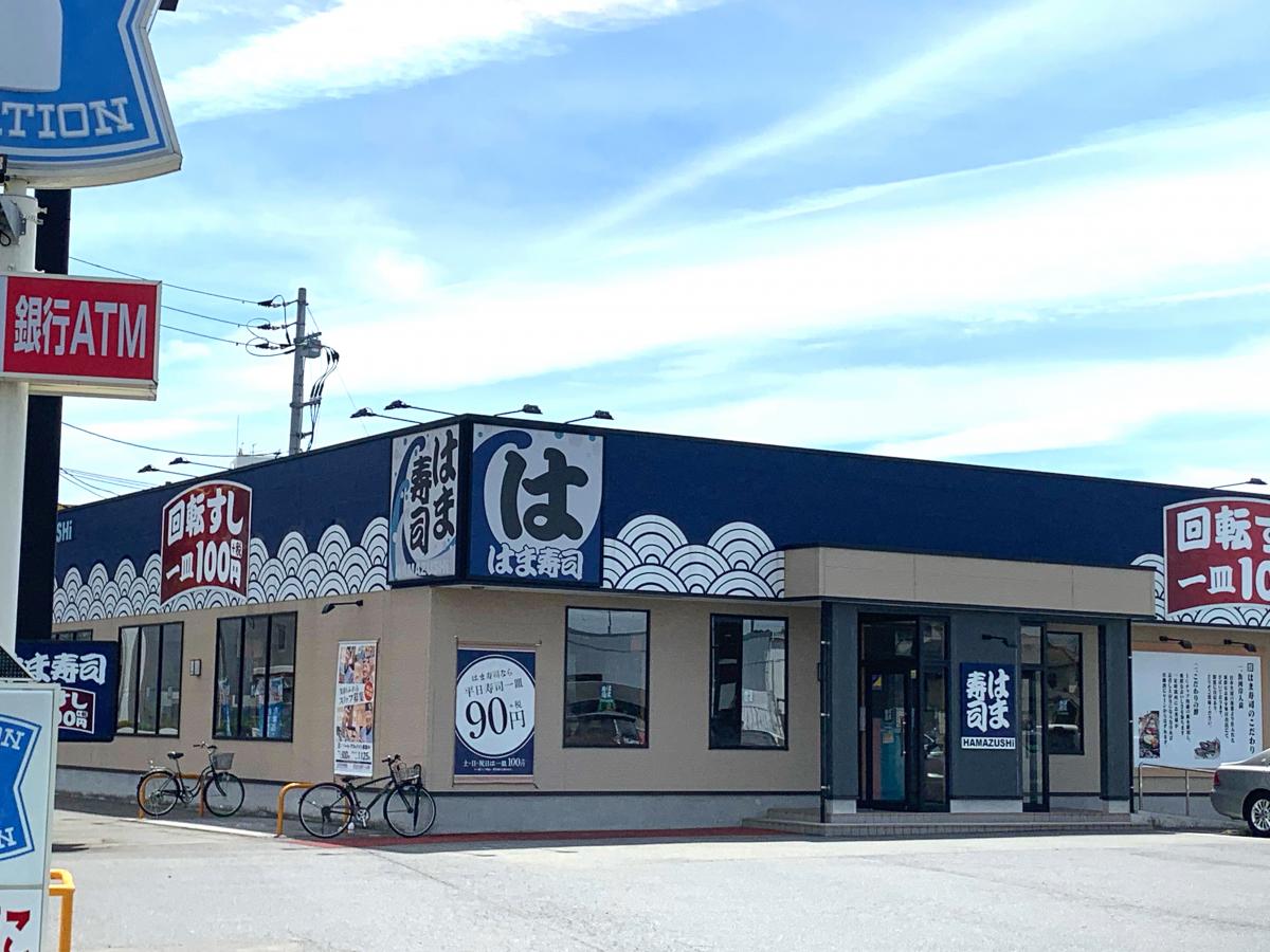 飲食店　はま寿司 周南新地店（飲食店）まで1524m