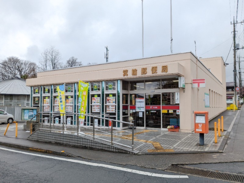 郵便局　箕輪郵便局（郵便局）まで377m