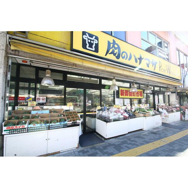 ショッピングセンター　肉のハナマサ新御徒町店（ショッピングセンター）まで822m