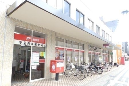 郵便局　安芸西条郵便局（郵便局）まで1400m