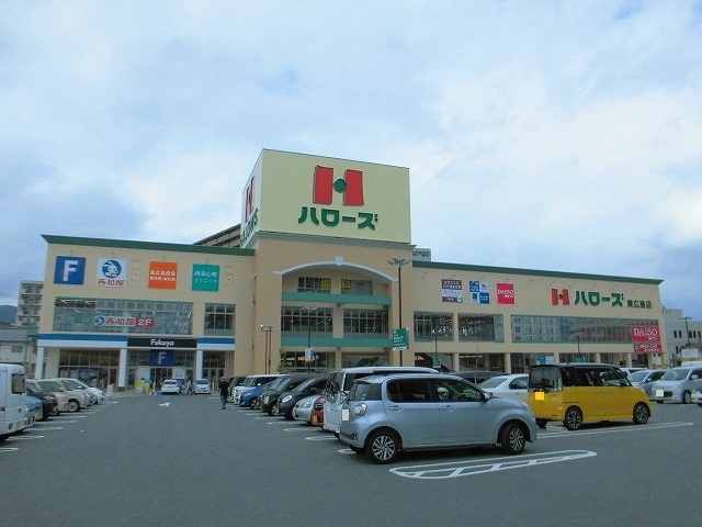 スーパー　ハローズ東広島店（スーパー）まで1500m