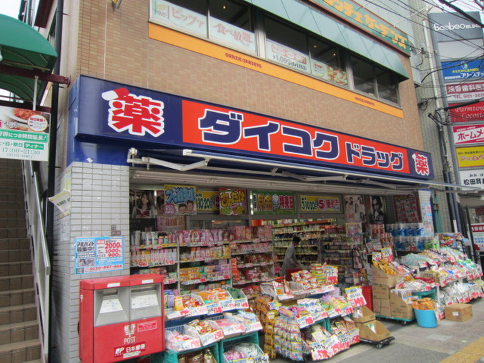 ドラックストア　ダイコクドラッグ（ドラッグストア）まで310m