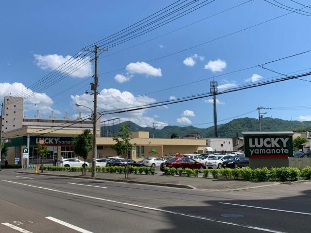スーパー　北雄ラッキー（株）／山の手店（スーパー）まで396m