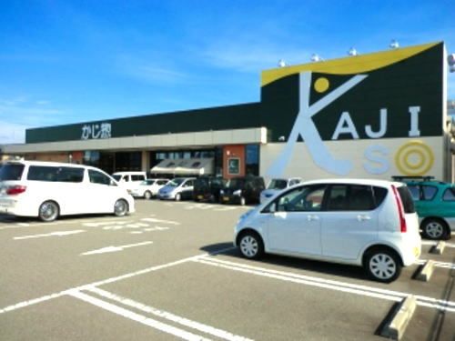 スーパー　かじ惣丸岡インター店（スーパー）まで650m