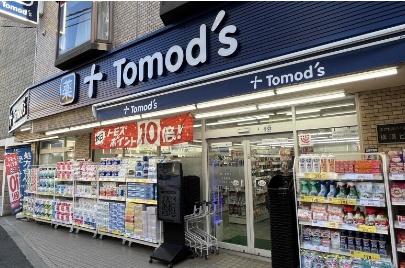 ドラックストア　トモズ洗足駅前店（ドラッグストア）まで550m