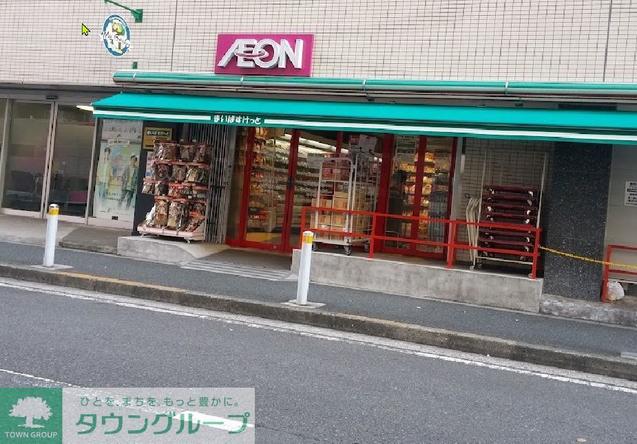 スーパー　まいばすけっと（スーパー）まで550m