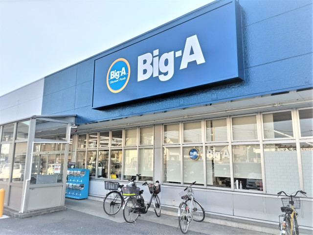 スーパー　ビッグ・エー　さいたま別所町店（スーパー）まで850m
